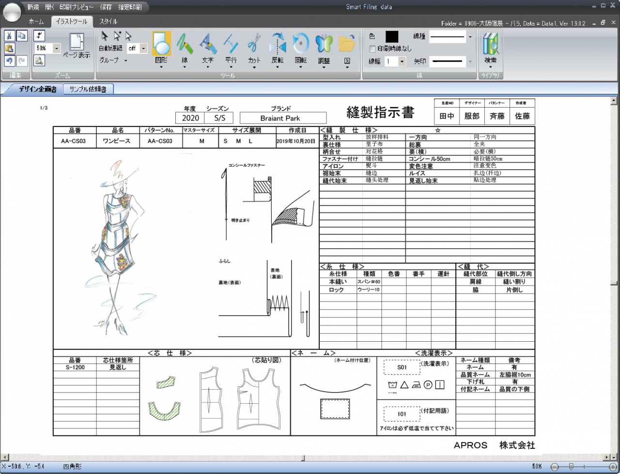 1-SmartFiling-01_アートボード 1_アートボード 1_アートボード 1_アートボード 1_アートボード 1